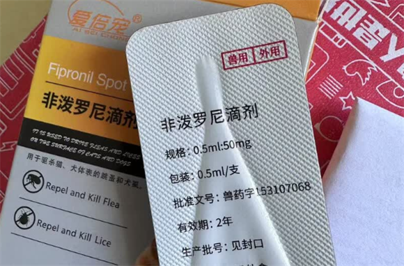 宠物驱虫效果差？爱倍宠非泼罗尼滴剂如何精准击退寄生虫