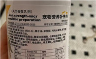 狗狗关节养护推荐宠曼仕关节强微乳剂，应对狗狗关节难题