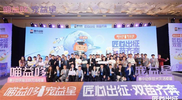 宠物疫苗知多少?惠中动保携专业疫苗阵容,为宠物健康保驾护航 宠物疫苗知多少?惠中动保携专业疫苗阵容,为宠物健康保驾护航