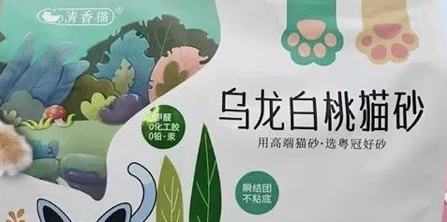 猫砂品牌推荐——粤冠猫砂，净味抑菌新体验，去臭留香更省砂