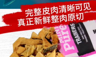 冻干零食买哪个好?PureBites冻干三文鱼,解锁狗狗健康零食新境界 冻干零食买哪个好?PureBites冻干三文鱼,解锁狗狗健康零食新境界