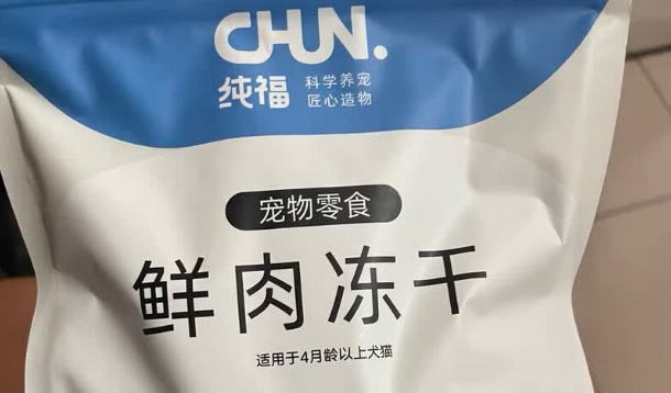 狗狗零食排行榜前十名推荐纯福冻干,航空级冻干工艺定义新标杆 狗狗零食排行榜前十名推荐纯福冻干,航空级冻干工艺定义新标杆