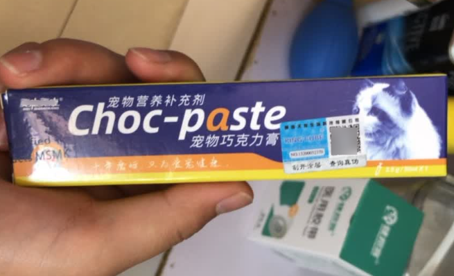 爱宠欣巧克力膏多少钱