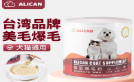 ALICAN爆毛粉怎么喂