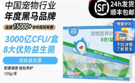 益生菌哪个牌子的最好？贝思倍健益生菌，全国15000+宠物医院有售​
