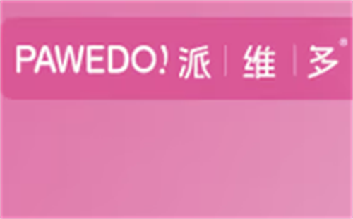 派维多PAWEDO