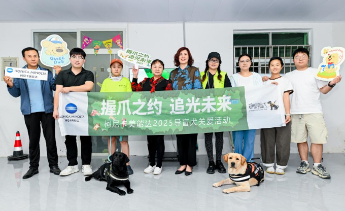 郑州导盲犬服务中心获企业捐赠,以爱意铺就导盲犬的温暖前行路 郑州导盲犬服务中心获企业捐赠,以爱意铺就导盲犬的温暖前行路