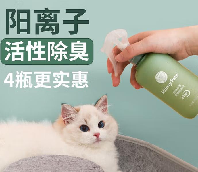 宠情宠物除臭剂是什么原理