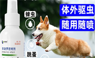 驱虫药牌子买哪个好？平安牧华，宠物外出的“隐形防护盾”