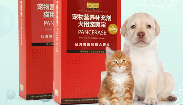 宠夷宝胰腺炎胶囊怎么样