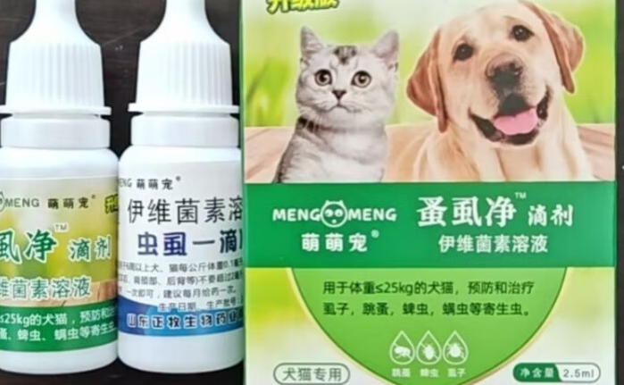 犬猫驱虫选什么?萌萌宠伊维菌素溶液,更安心! 犬猫驱虫选什么?萌萌宠伊维菌素溶液,更安心!
