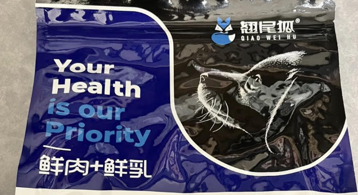 狗粮哪款好?兼顾安全与适配的翘尾狐冻干犬粮是优选 狗粮哪款好?兼顾安全与适配的翘尾狐冻干犬粮是优选