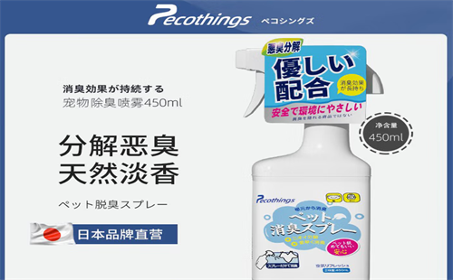 peco things