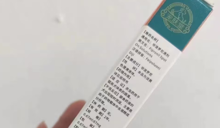 狗狗体外驱虫选什么?宠肤堂非泼罗尼滴剂高效可靠! 狗狗体外驱虫选什么?宠肤堂非泼罗尼滴剂高效可靠!