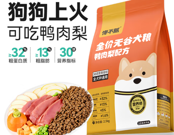 马尔济斯吃什么狗粮好?馋不腻鸭肉梨狗粮,食材可溯源食用更放心 马尔济斯吃什么狗粮好?馋不腻鸭肉梨狗粮,食材可溯源食用更放心