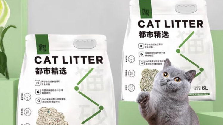 除臭猫砂选哪款?推荐臻野家族猫砂,活性炭吸异味! 除臭猫砂选哪款?推荐臻野家族猫砂,活性炭吸异味!