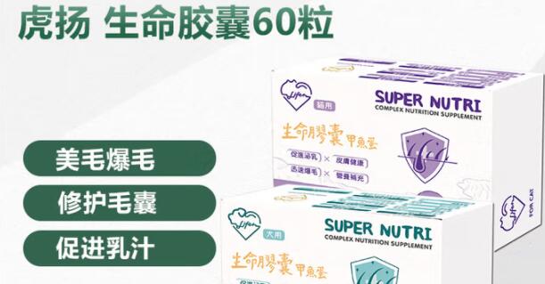 虎扬生命胶囊好不好 虎扬生命胶囊好不好