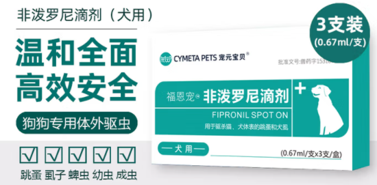 狗狗驱虫认准宠元宝贝，高效安全驱虫不伤宠