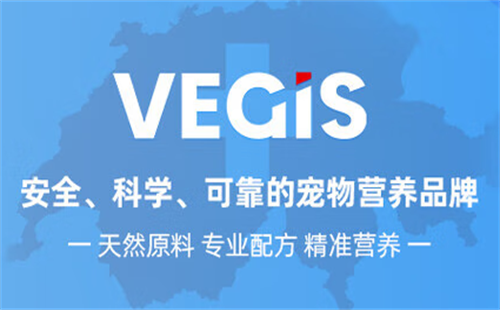 VEGIS