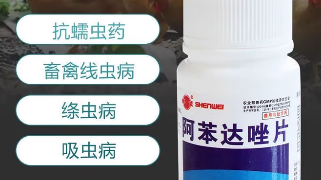 宠物驱虫药哪个牌子好？神威，高效驱虫新选择！