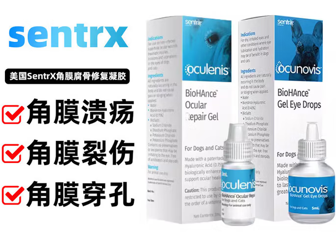 SentrX凝胶滴眼液怎么样