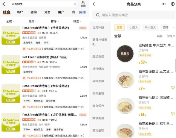 当宠物吃上39.9元的便当：鲜食成新“风口”，已有品牌开启0元加盟