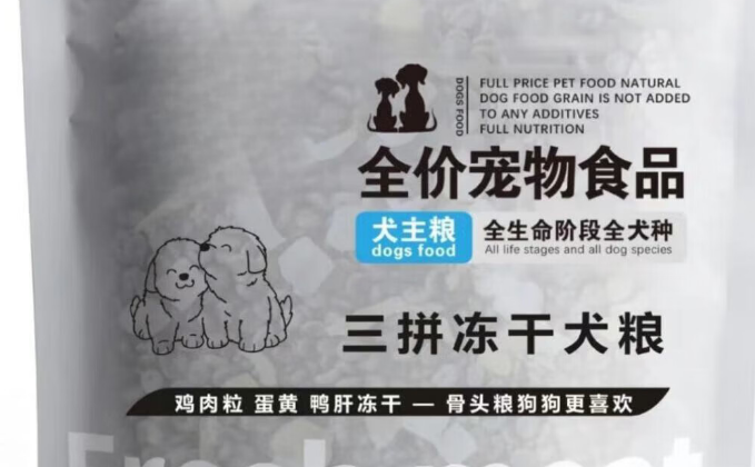 冻干狗粮怎么选?低敏营养双在线醇畅三拼冻干狗粮值得选择! 冻干狗粮怎么选?低敏营养双在线醇畅三拼冻干狗粮值得选择!