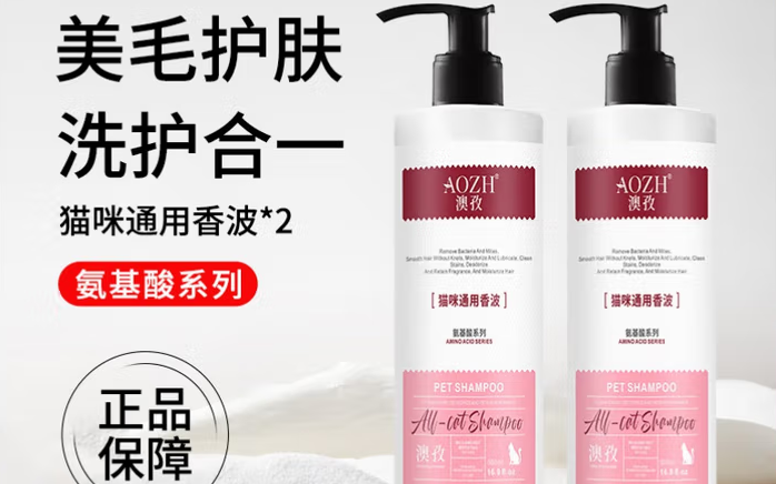 澳孜沐浴露多少钱一瓶