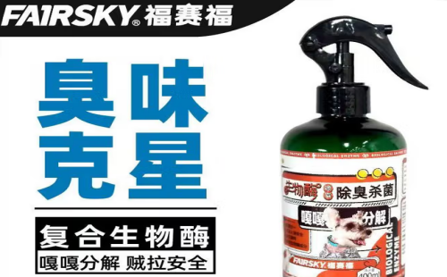 福赛福
