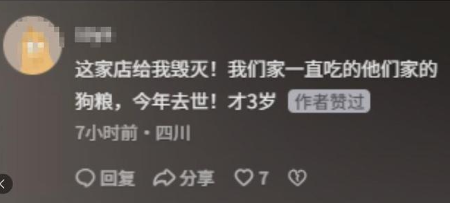 爱犬被宠物店虐待身亡后续:老板赔偿遭拒 爱犬被宠物店虐待身亡后续:老板赔偿遭拒