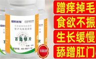 宠物驱虫药怎么选？盛世优牧百蟲铩片是个不错的选择！