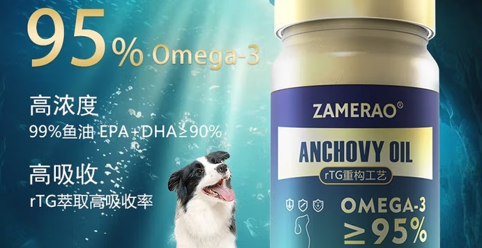 zamerao宠物鱼油是不是智商税