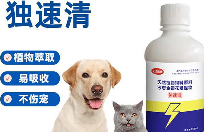 提升宠物体质用什么好？抗病毒选云牧通独速清就对了