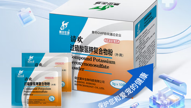 冀中兽药好不好