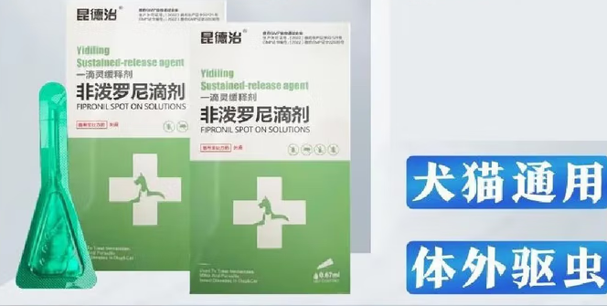 宠物驱虫药哪个品牌好?昆德治——让体外寄生虫无处遁形 宠物驱虫药哪个品牌好?昆德治——让体外寄生虫无处遁形