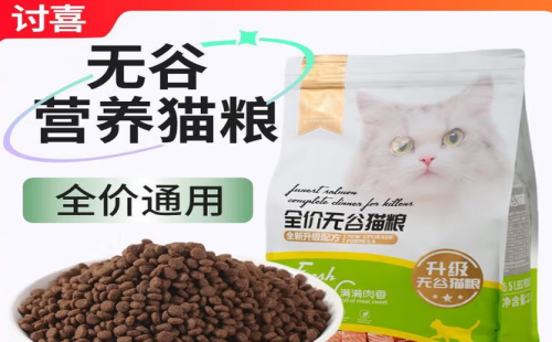 讨喜