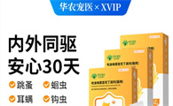 猫咪驱虫药推荐华农宠医XVIP，内外同驱守护平安