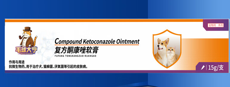 宠物皮肤病药膏推荐:毛球大亨,轻松应对猫狗皮肤问题 宠物皮肤病药膏推荐:毛球大亨,轻松应对猫狗皮肤问题