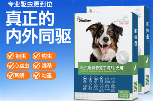 选宠物驱虫药有困扰？迪思呗产品优势值得一看