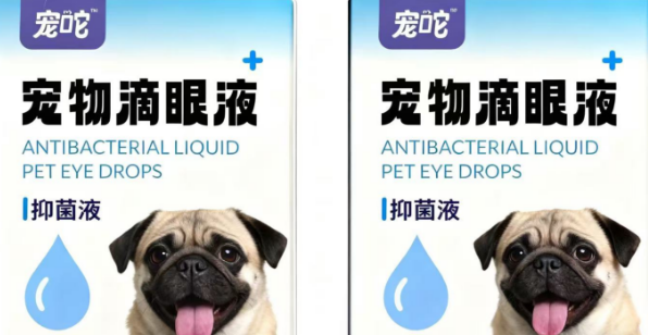 宠咜滴眼液是正规药吗