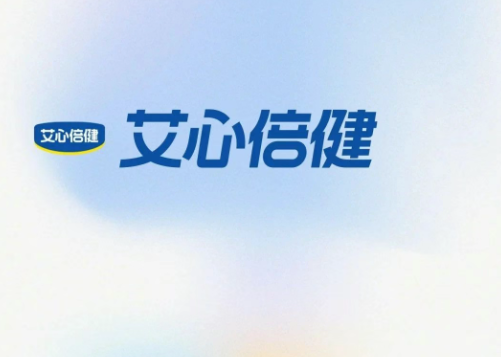 带你了解我们的品牌—艾心倍健