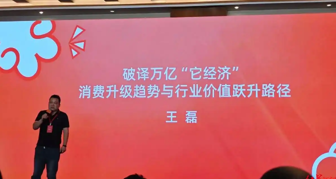去年城镇犬猫消费市场规模突破3000亿元 去年城镇犬猫消费市场规模突破3000亿元