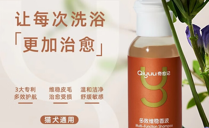 奇愈记沐浴露多少钱一瓶 奇愈记沐浴露多少钱一瓶