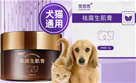 宠物伤口溃烂用宠悠悠祛腐生肌膏，中药修护更安心！