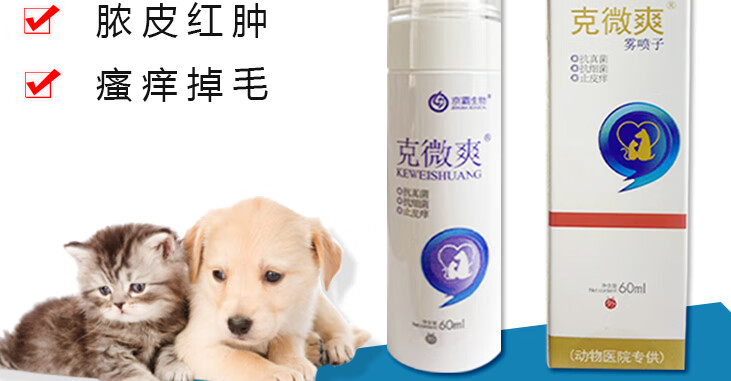 京霸生物百微消和克微爽哪个好 京霸生物百微消和克微爽哪个好