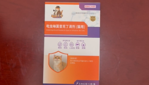猫咪寄生虫吃什么药?毛球大亨滴剂,让驱虫告别喂药烦恼 猫咪寄生虫吃什么药?毛球大亨滴剂,让驱虫告别喂药烦恼