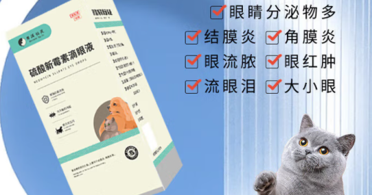 宠物眼药水哪个牌子好?青溪仙灵宠物眼药水,呵护爱宠眼部健康 宠物眼药水哪个牌子好?青溪仙灵宠物眼药水,呵护爱宠眼部健康