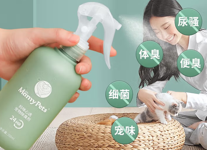 宠情宠物除臭剂是喷哪里