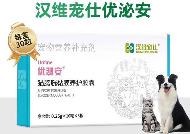 优泌安猫膀胱黏膜修复胶囊治疗什么 优泌安猫膀胱黏膜修复胶囊治疗什么