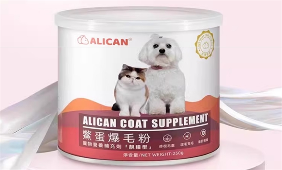 alican爆毛粉对宠物有害吗 alican爆毛粉对宠物有害吗
